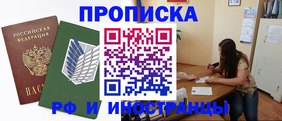 регистрация в Ревде