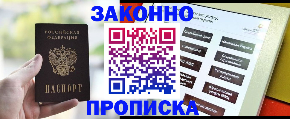 временная регистрация гарантия в Ревде